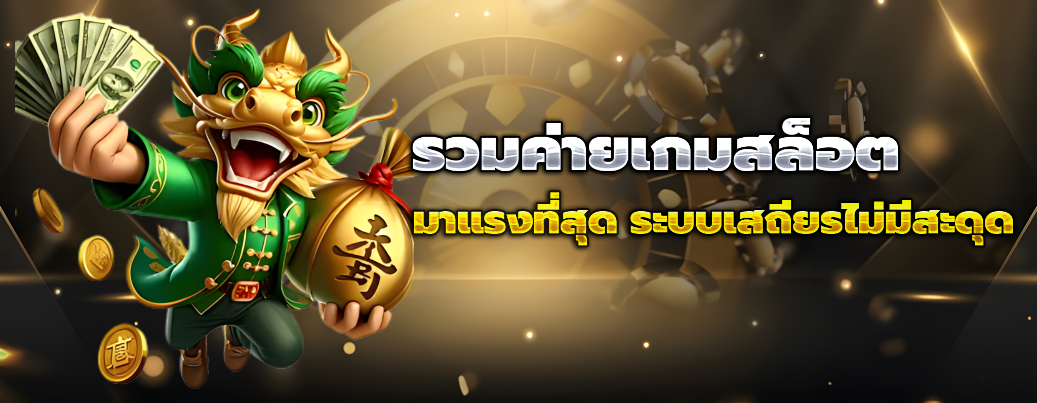 หวยมีชัย
