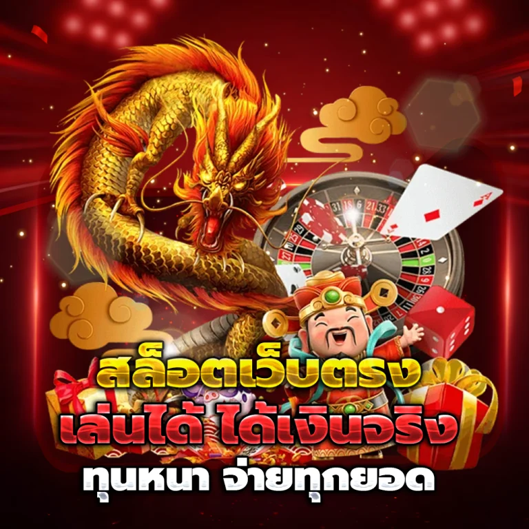 สล็อต หวยมีชัย