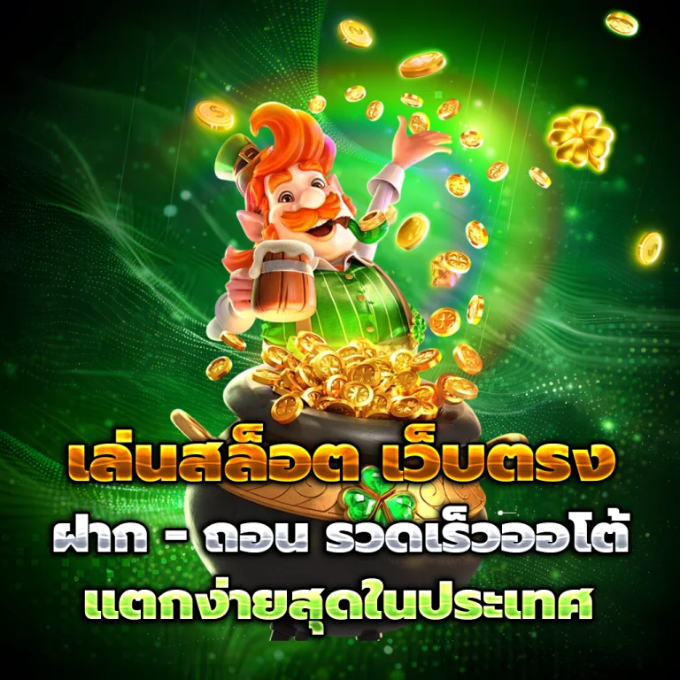 ทางเข้า หวยมีชัย